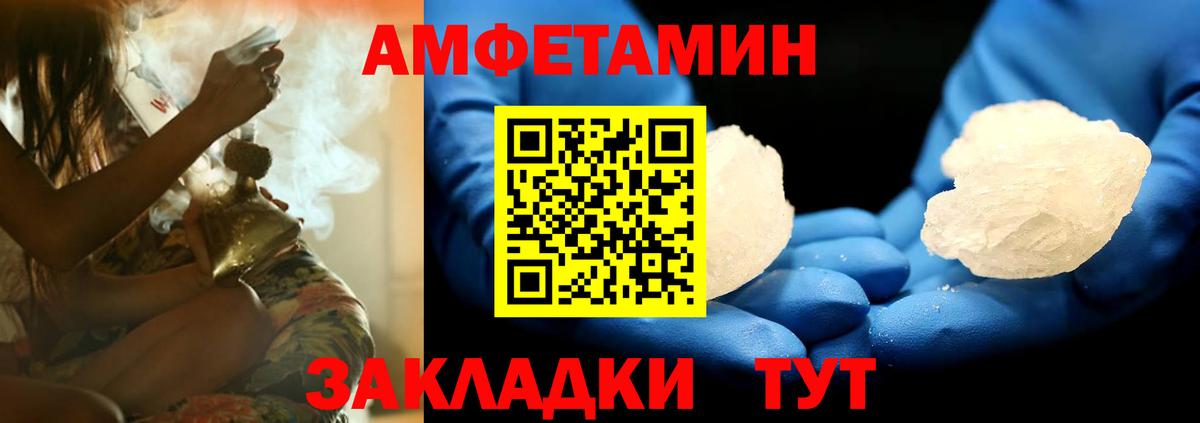 Amphetamine 97% Черкесск