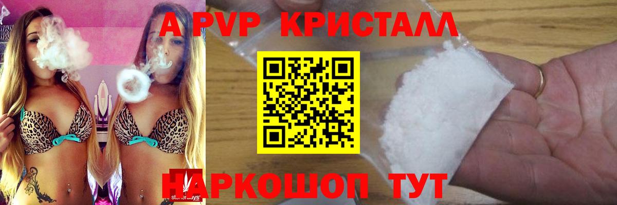 APVP СК  A PVP  Черкесск  Alpha PVP крисы CK  Вход с VPN 