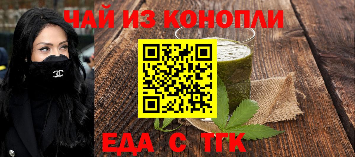 Печенье с ТГК конопля Черкесск
