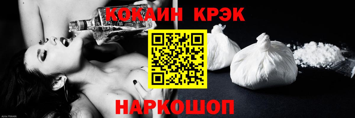 Кокаин Fish Scale Черкесск