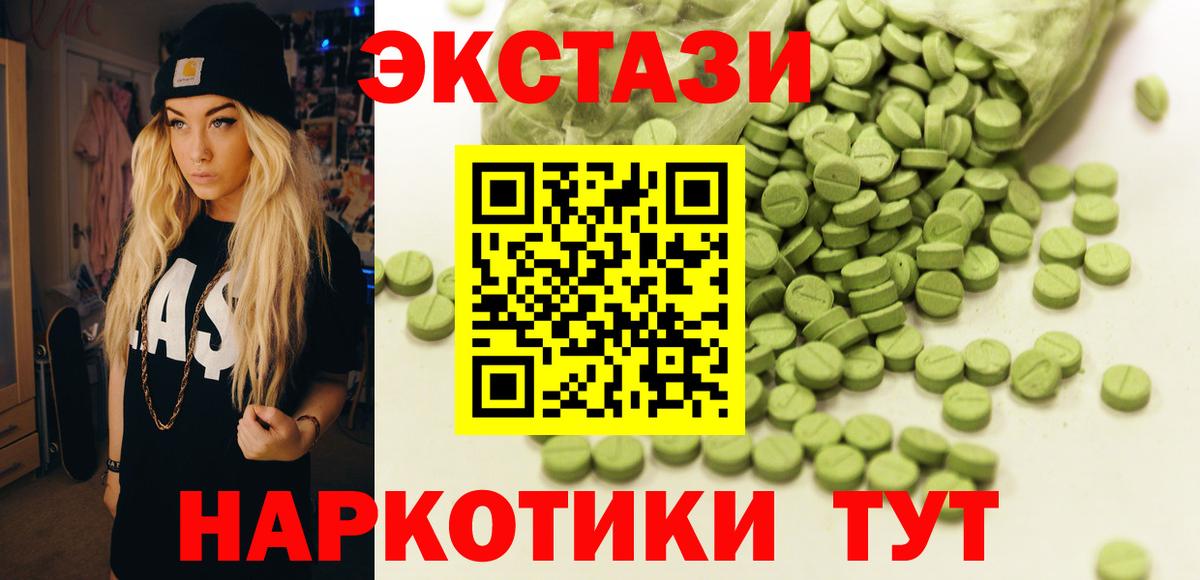 Экстази 280 MDMA Черкесск