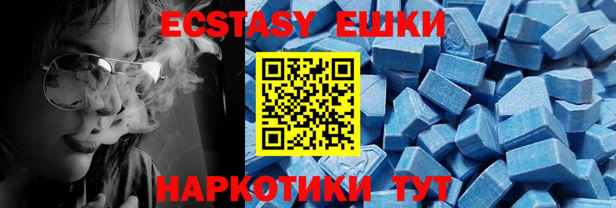 Экстази таблы  Вход с VPN  блэк спрут рабочий сайт  Черкесск 