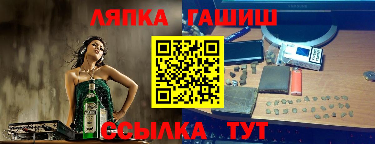 ГАШ VHQ Черкесск