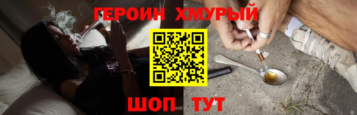 Черкесск  Героин афганец  Вход с VPN 