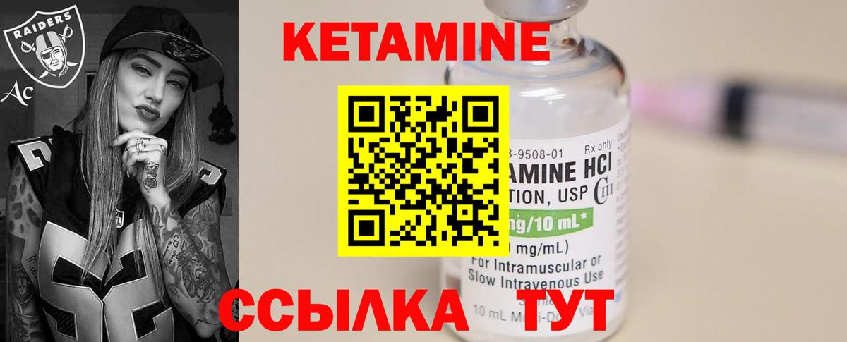 Кетамин VHQ Черкесск