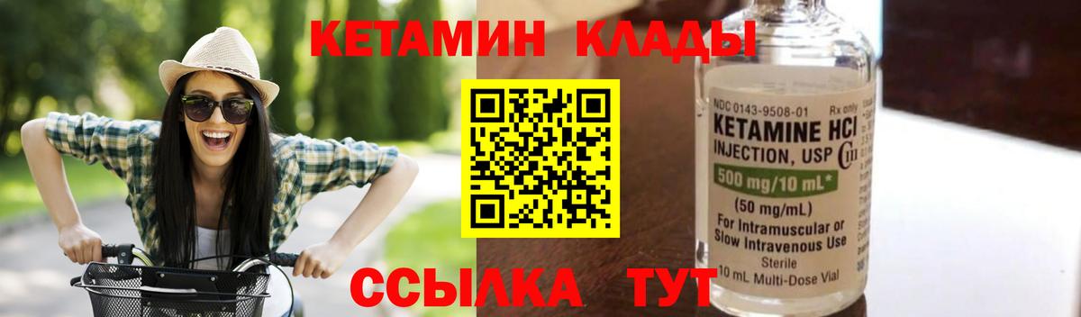 КЕТАМИН VHQ  Вход с VPN  Черкесск 