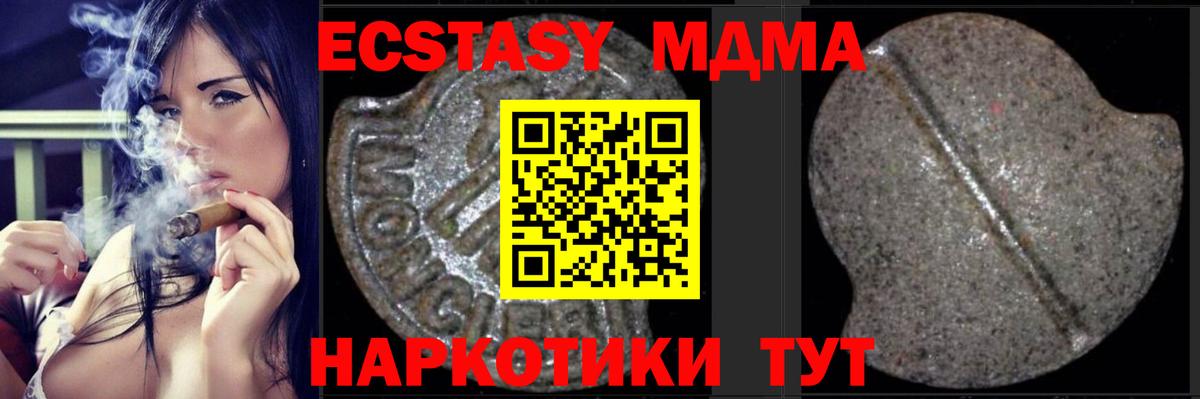 MDMA Molly  MDMA молли  MDMA  Черкесск  Вход с VPN 