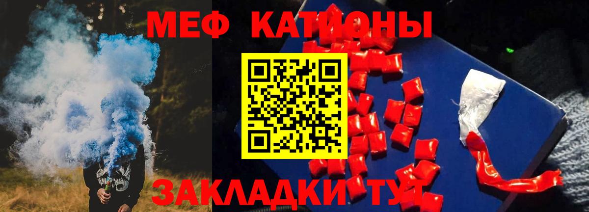 Мефедрон  Меф mephedrone  Черкесск  Вход с VPN  МЯУ-МЯУ мука 