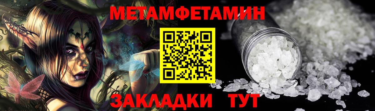 МЕТАМФЕТАМИН Декстрометамфетамин 99.9%  МЕТАМФЕТАМИН  Черкесск  Вход с VPN 
