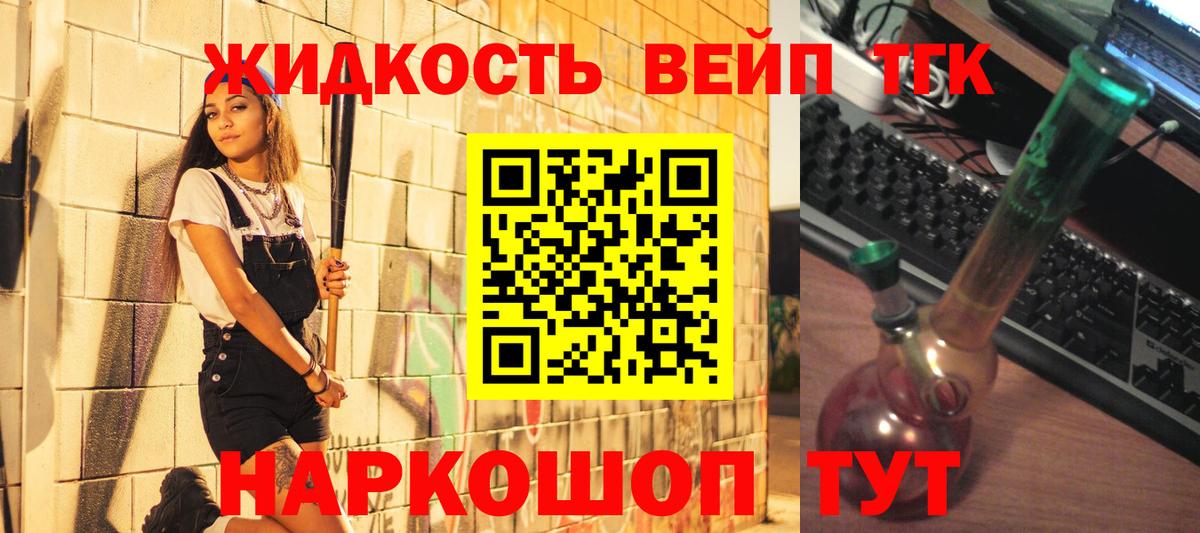 Дистиллят ТГК Wax  Вход с VPN  ТГК вейп  Черкесск 