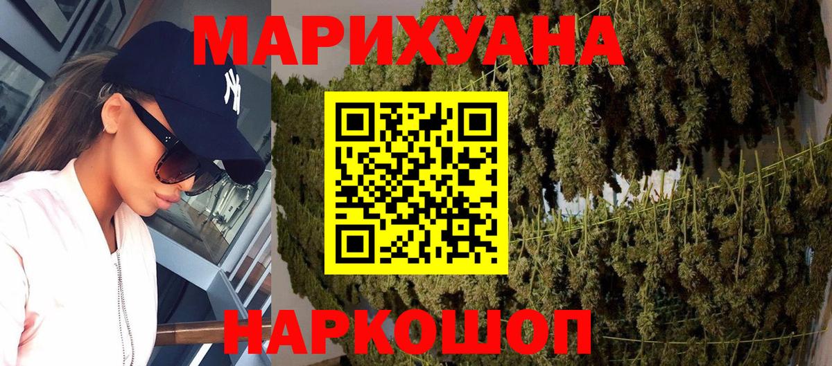 Канабис THC 21% Черкесск